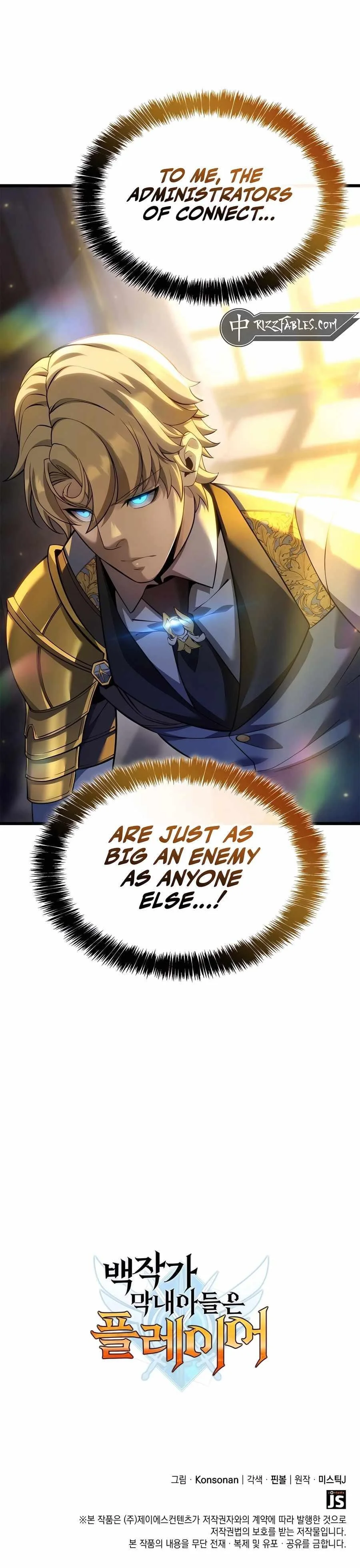 The Count’s Youngest Son Is a Player  - chapter 90 page 11