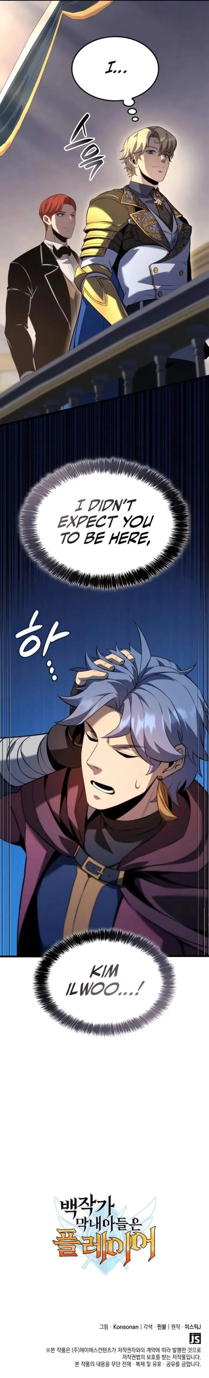 The Count’s Youngest Son Is a Player  - chapter 95 page 22