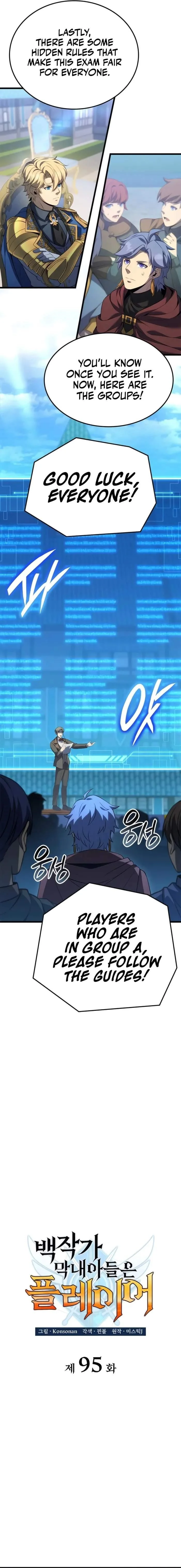 The Count’s Youngest Son Is a Player  - chapter 95 page 5