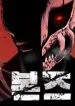 Cry, Even Better If You Beg chapter 129 page 136