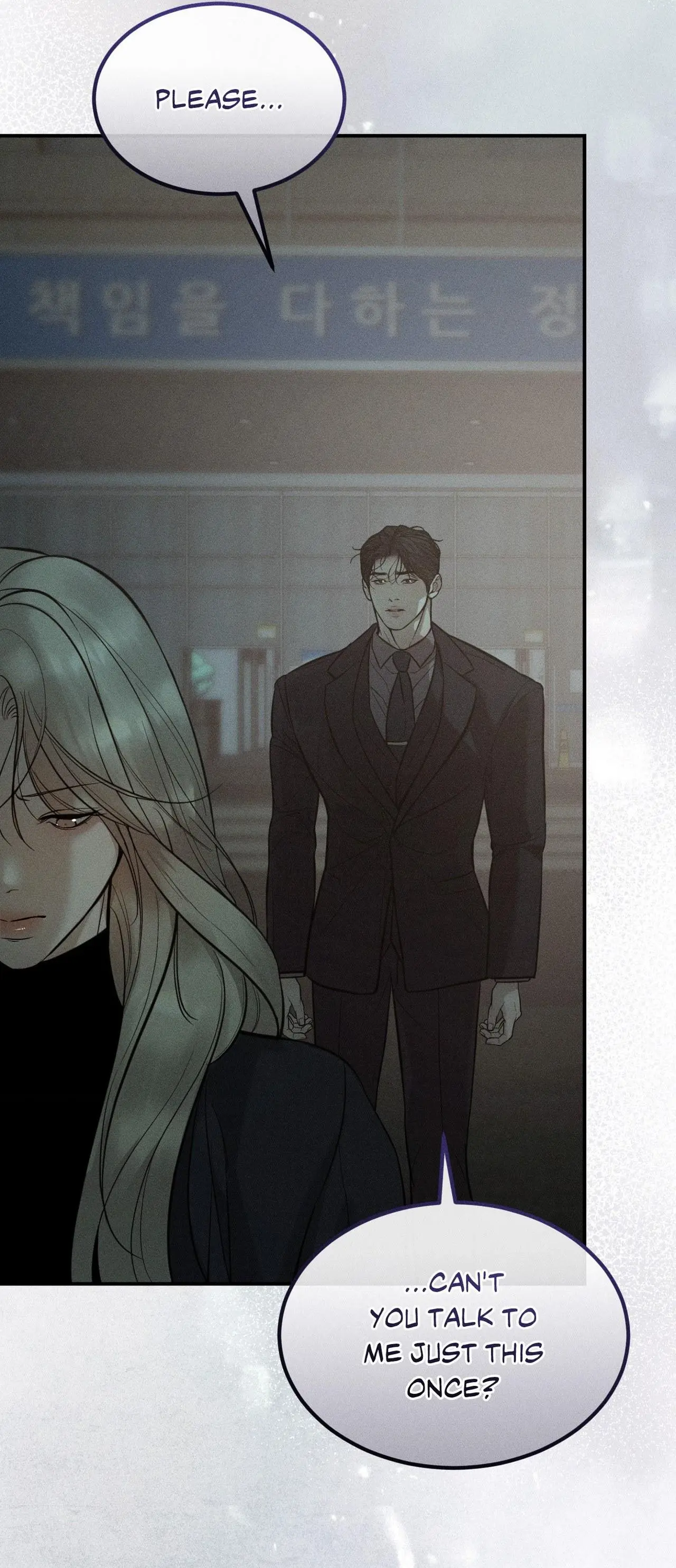 Cry, Even Better If You Beg chapter 39 page 15