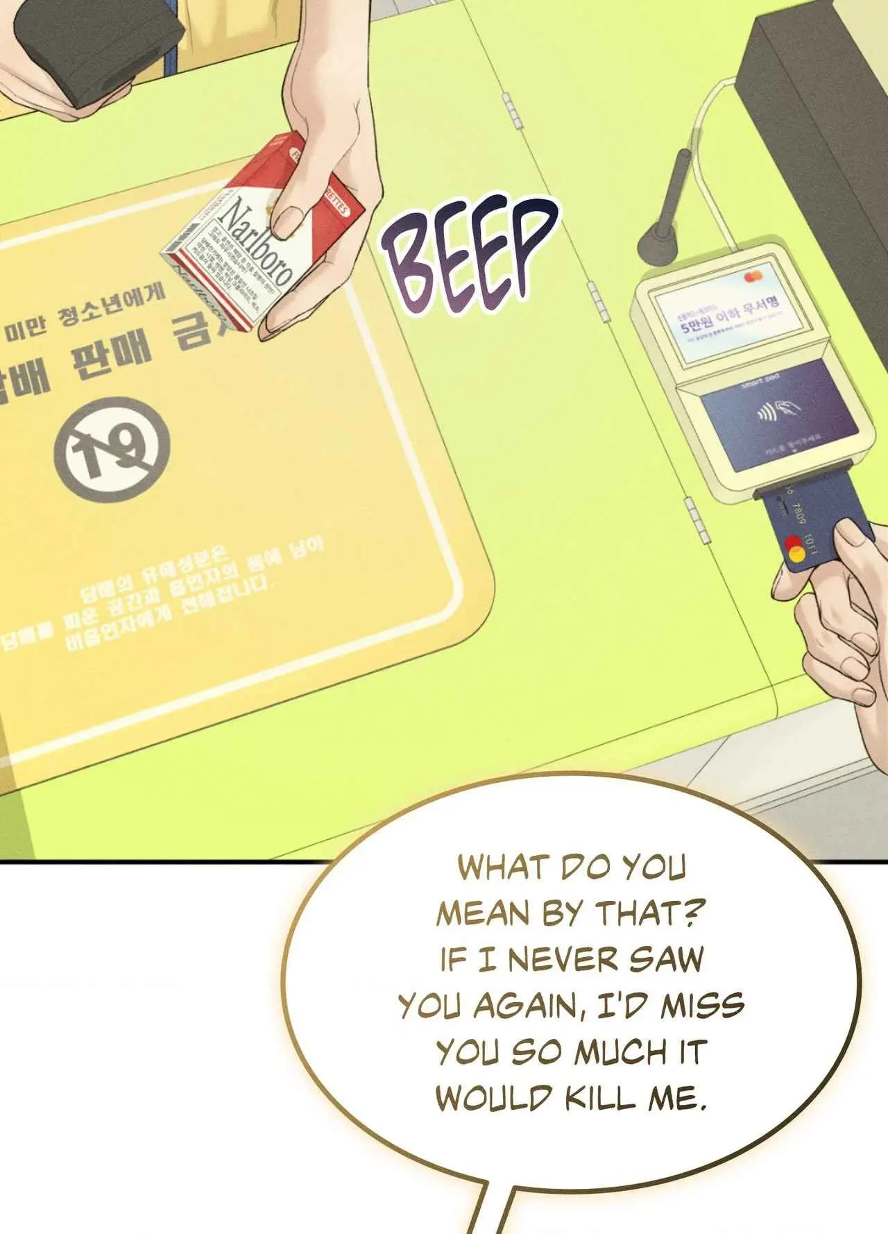 Cry, Even Better If You Beg chapter 41 page 30