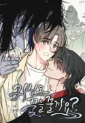 Cry, Even Better If You Beg chapter 49 page 5