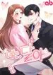 Cry, Even Better If You Beg chapter 49 page 72