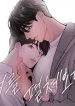 Cry, Even Better If You Beg chapter 49 page 74