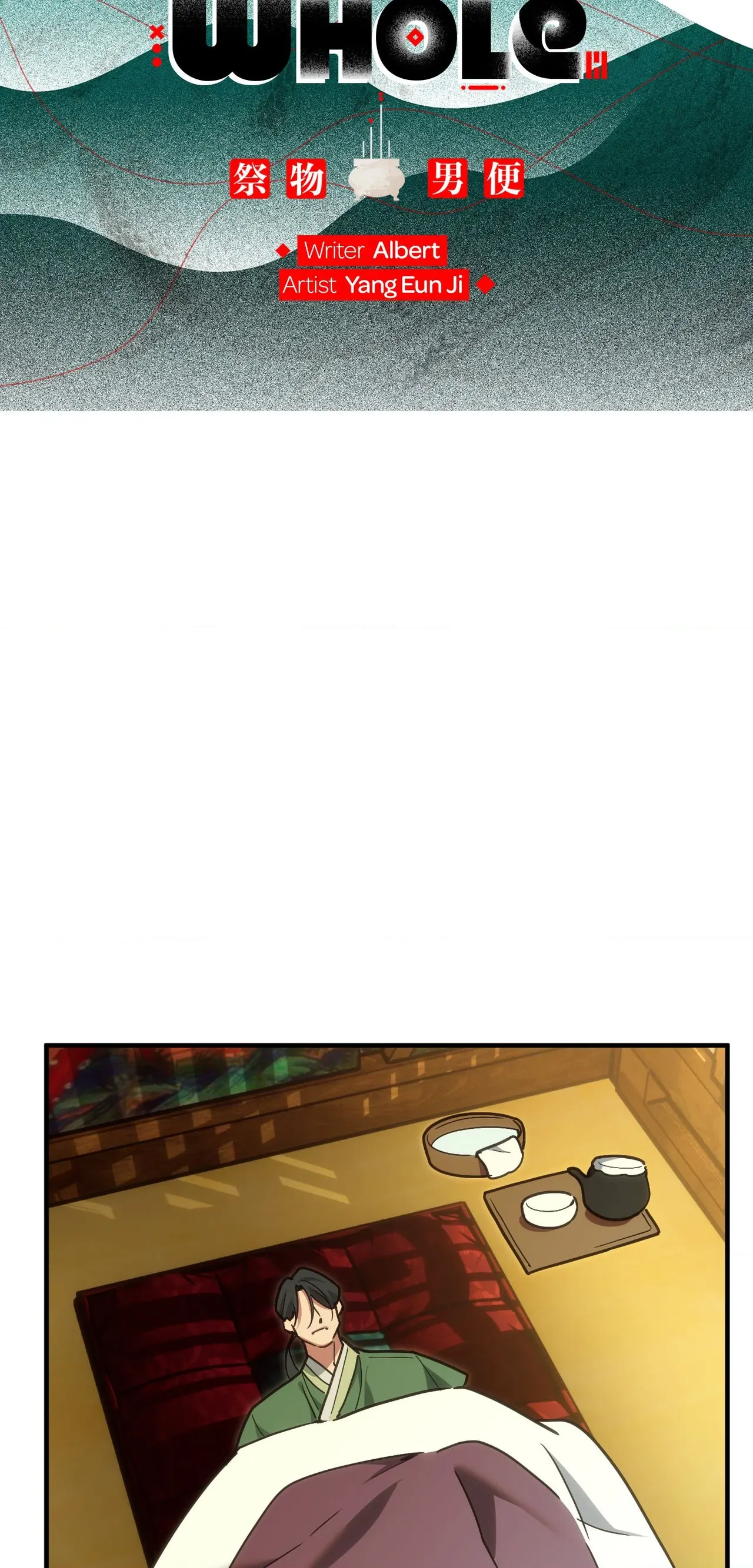 Cry, Even Better If You Beg chapter 67 page 26