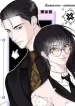 Cry, Even Better If You Beg chapter 84 page 24