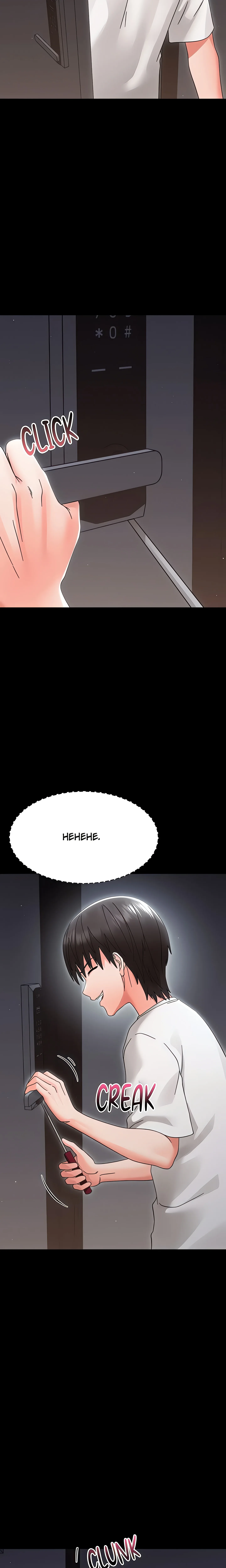 Small Beast (Official) chapter 25 page 23