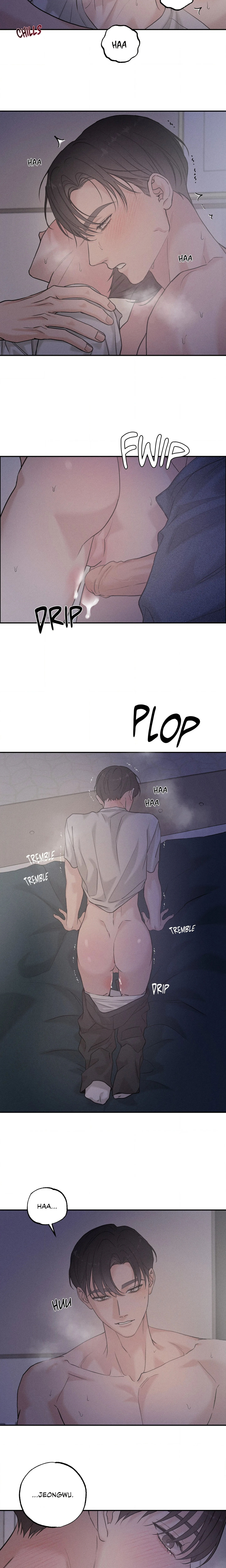 Focusing (Uncensored) chapter 12 page 12
