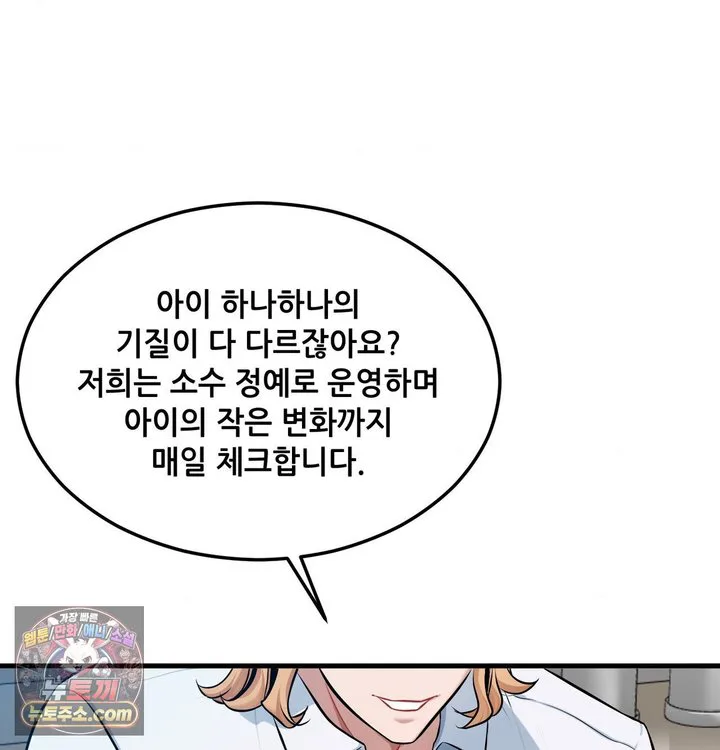 New Town Mr. XX Raw chapter 1 page 10