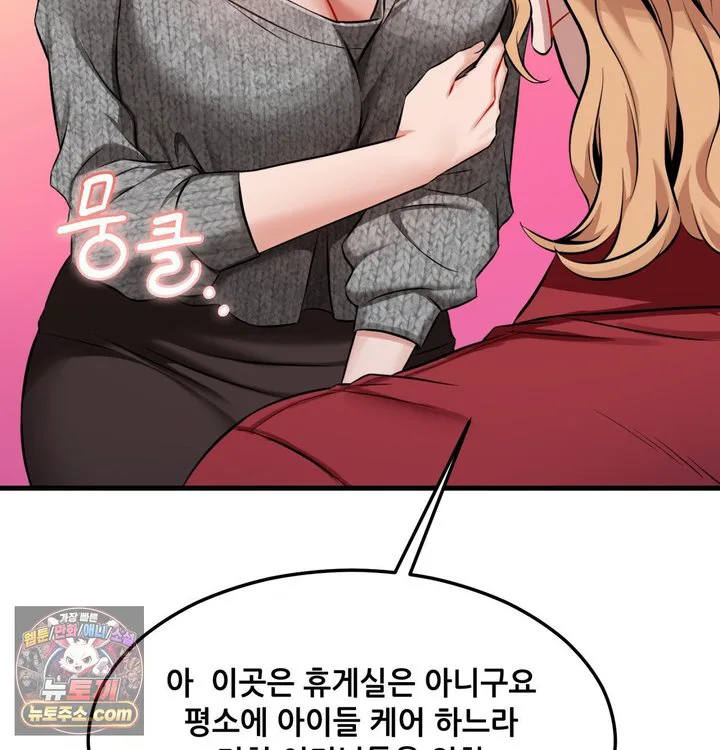 New Town Mr. XX Raw chapter 1 page 105