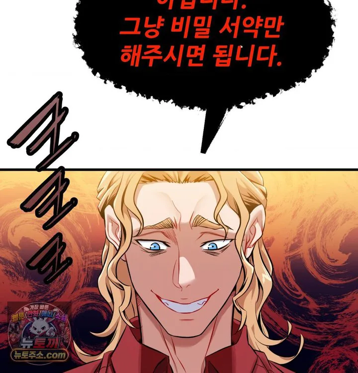 New Town Mr. XX Raw chapter 1 page 109
