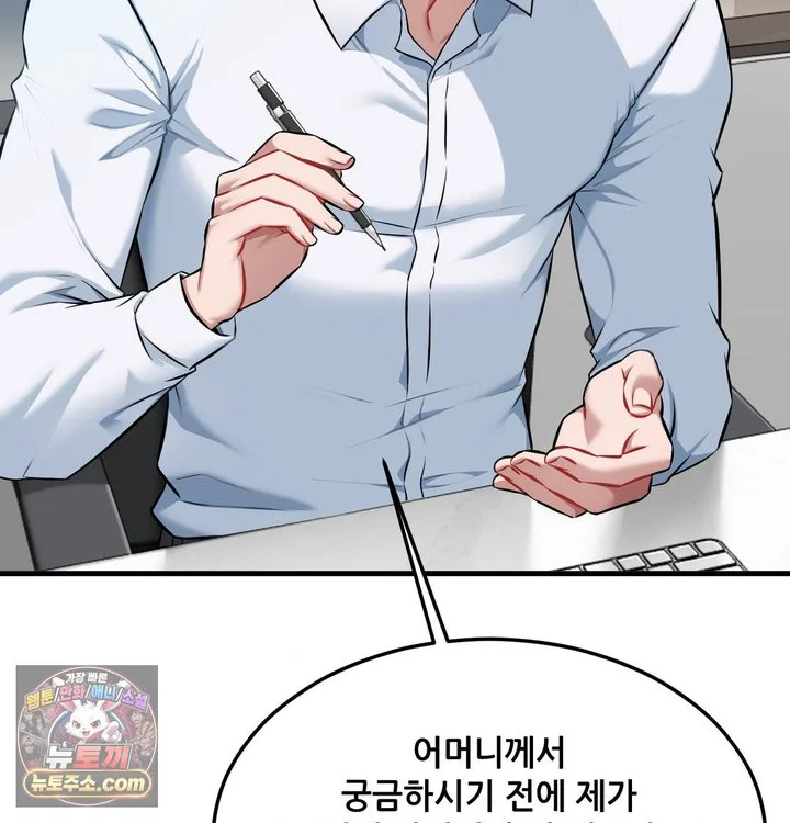New Town Mr. XX Raw chapter 1 page 11