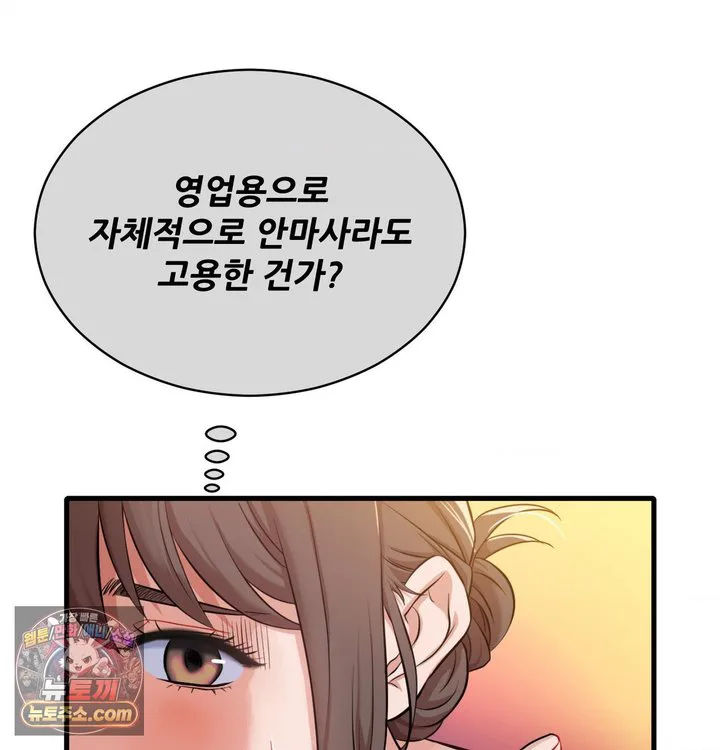 New Town Mr. XX Raw chapter 1 page 111