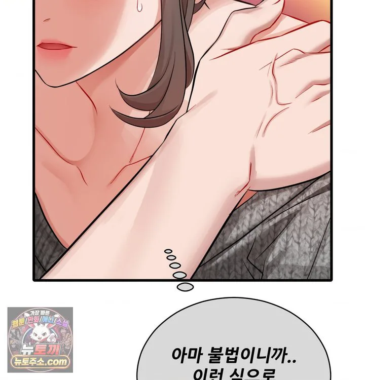New Town Mr. XX Raw chapter 1 page 112