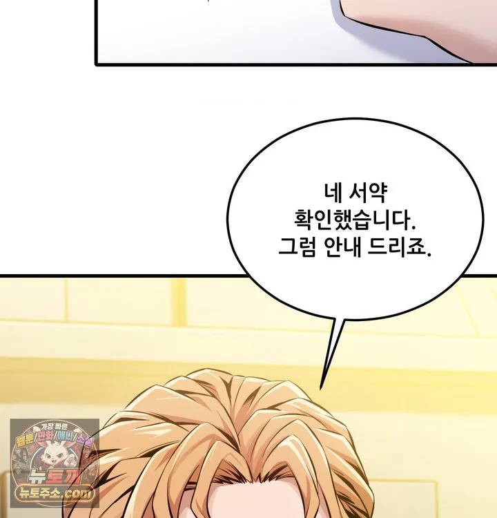 New Town Mr. XX Raw chapter 1 page 116