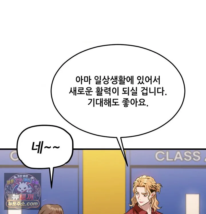 New Town Mr. XX Raw chapter 1 page 119
