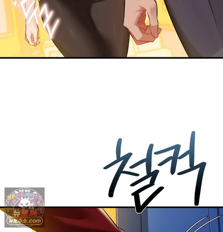 New Town Mr. XX Raw chapter 1 page 123