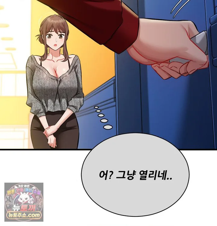 New Town Mr. XX Raw chapter 1 page 124