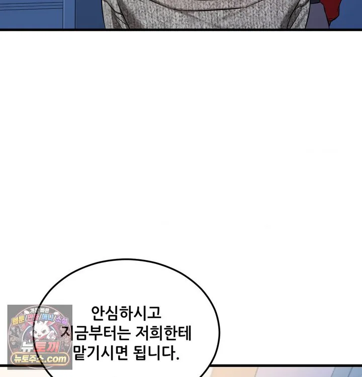 New Town Mr. XX Raw chapter 1 page 126