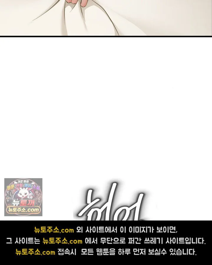 New Town Mr. XX Raw chapter 1 page 136
