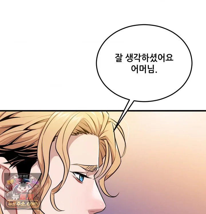 New Town Mr. XX Raw chapter 1 page 14