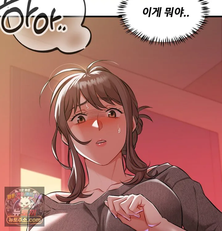 New Town Mr. XX Raw chapter 1 page 142