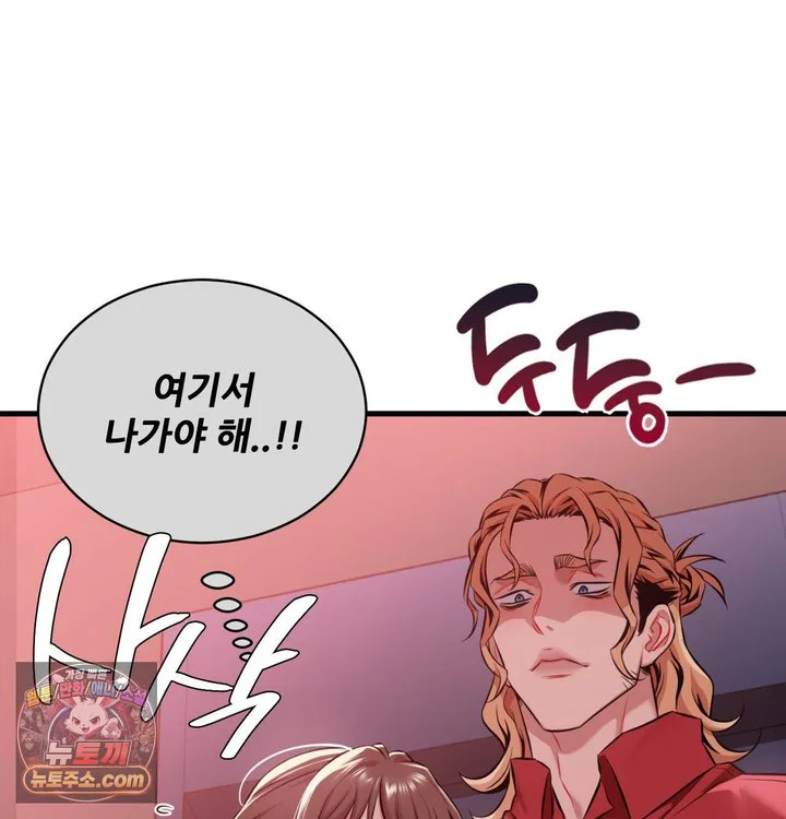 New Town Mr. XX Raw chapter 1 page 145