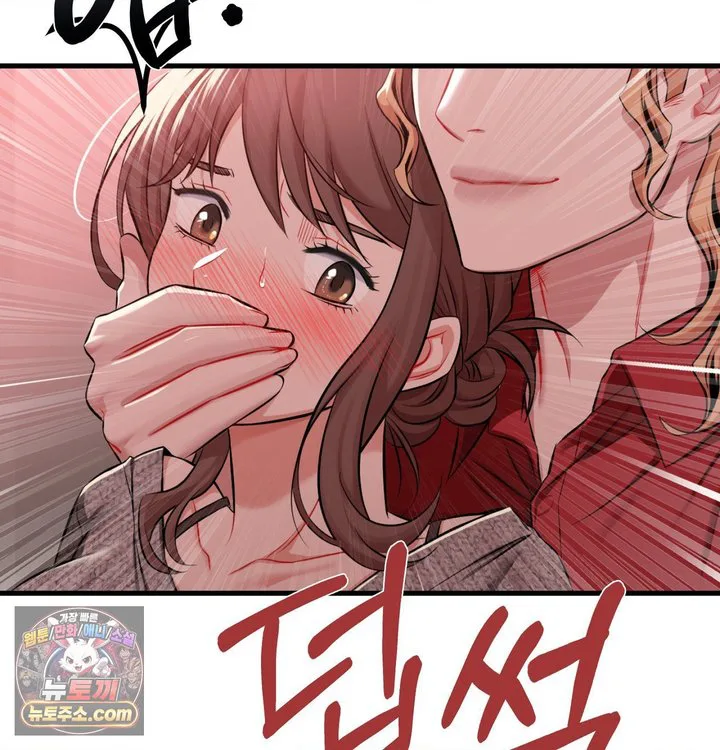 New Town Mr. XX Raw chapter 1 page 148