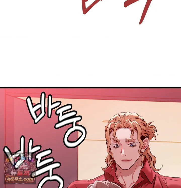 New Town Mr. XX Raw chapter 1 page 149