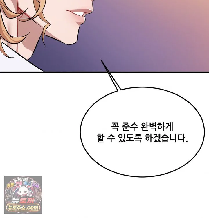 New Town Mr. XX Raw chapter 1 page 15