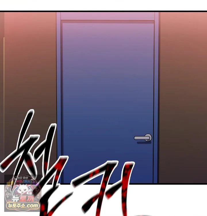 New Town Mr. XX Raw chapter 1 page 152