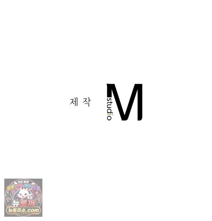 New Town Mr. XX Raw chapter 1 page 155