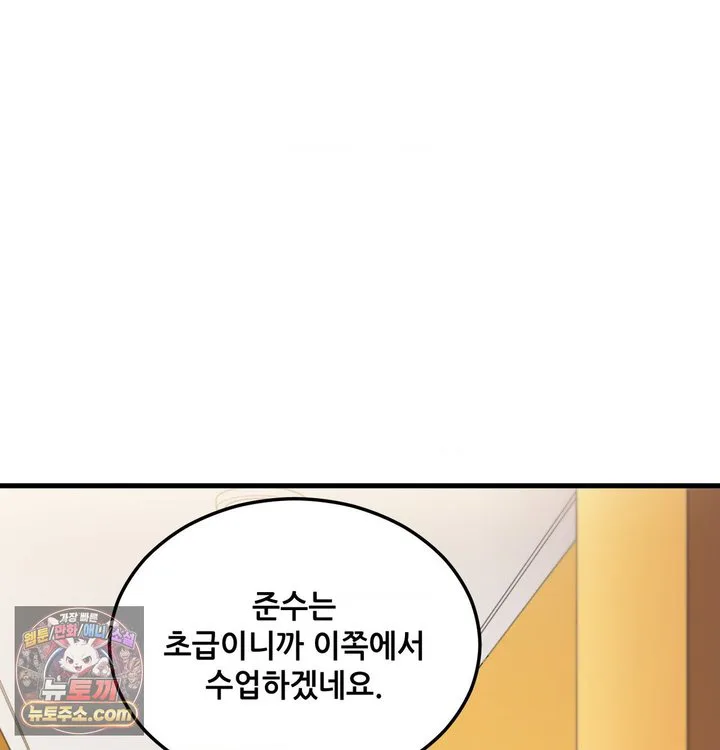 New Town Mr. XX Raw chapter 1 page 18