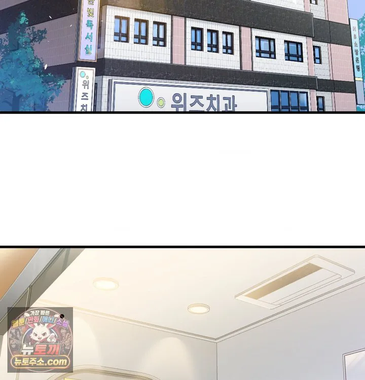 New Town Mr. XX Raw chapter 1 page 2