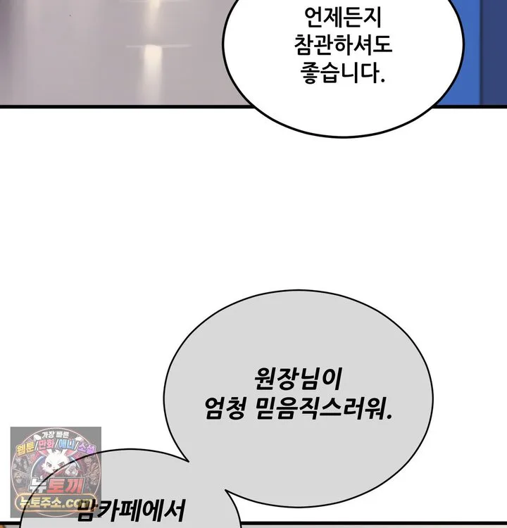 New Town Mr. XX Raw chapter 1 page 20