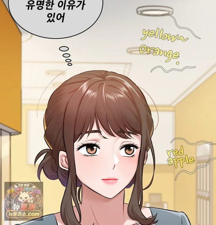 New Town Mr. XX Raw chapter 1 page 21
