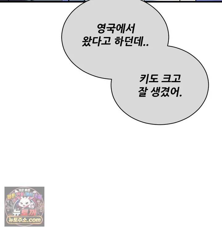 New Town Mr. XX Raw chapter 1 page 25