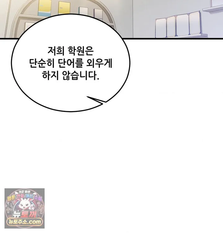 New Town Mr. XX Raw chapter 1 page 3
