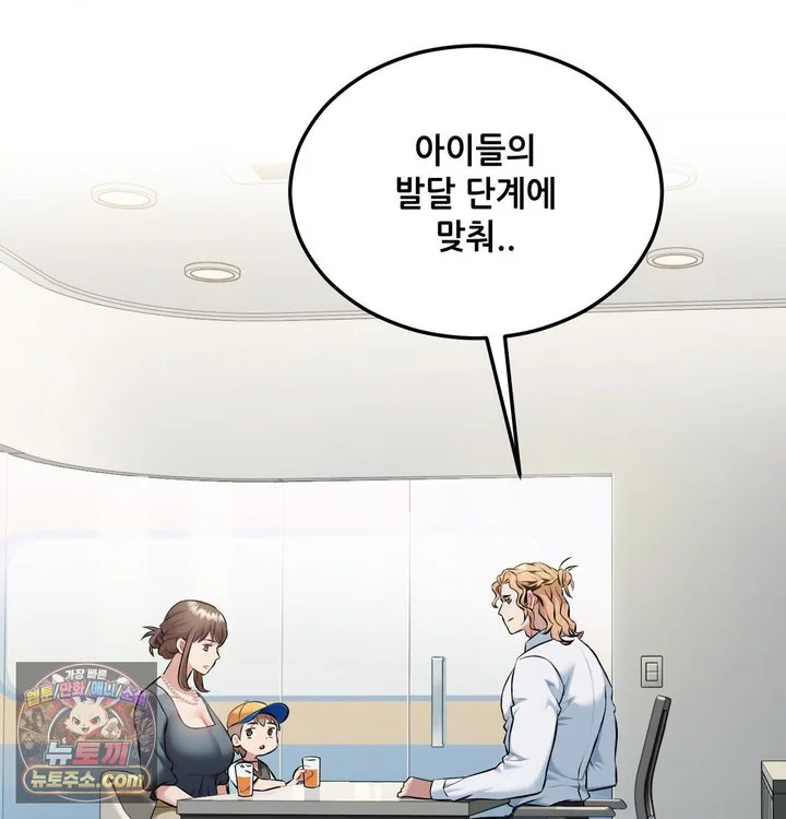 New Town Mr. XX Raw chapter 1 page 4