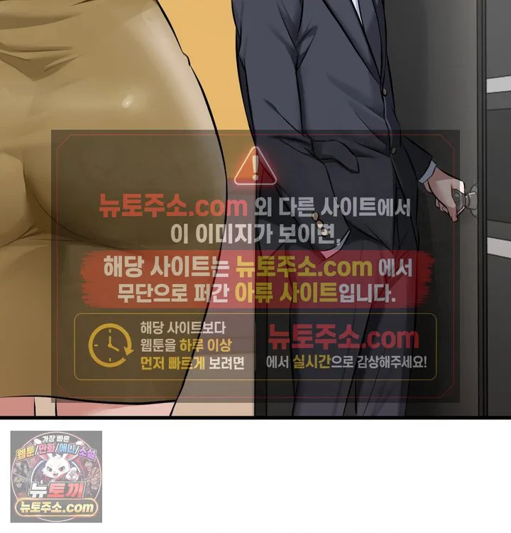 New Town Mr. XX Raw chapter 1 page 40