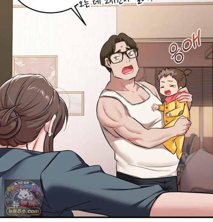 New Town Mr. XX Raw chapter 1 page 44