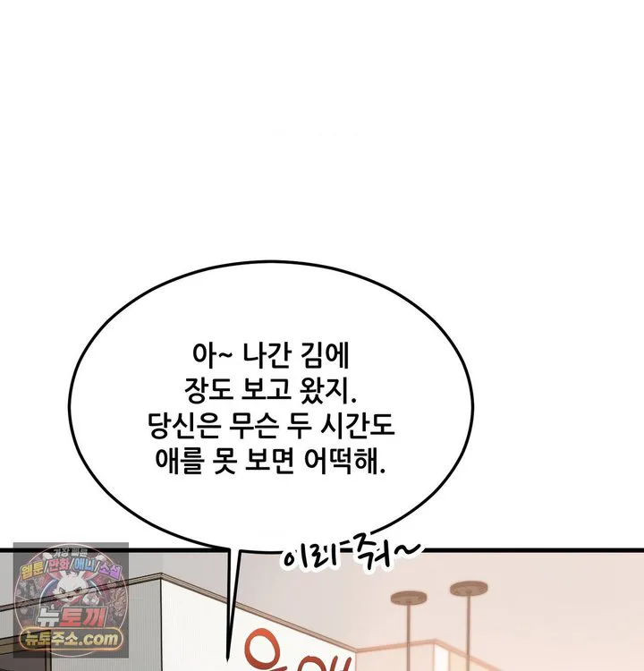 New Town Mr. XX Raw chapter 1 page 45