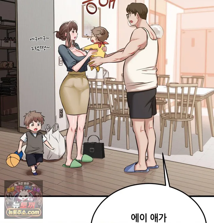 New Town Mr. XX Raw chapter 1 page 46
