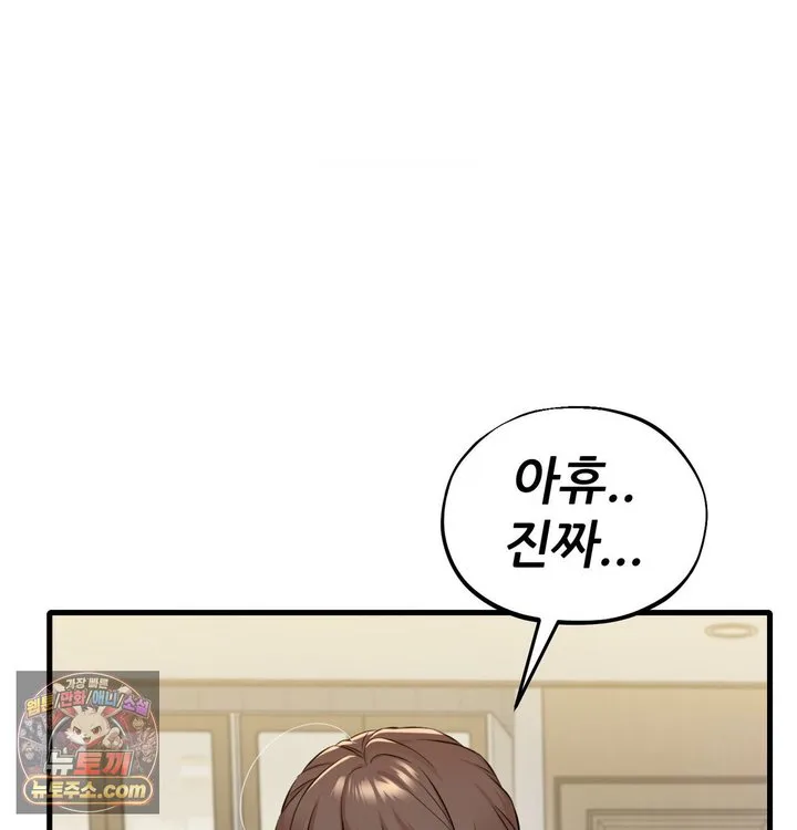 New Town Mr. XX Raw chapter 1 page 49