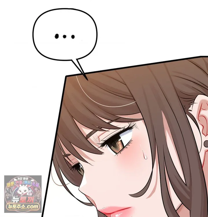New Town Mr. XX Raw chapter 1 page 55