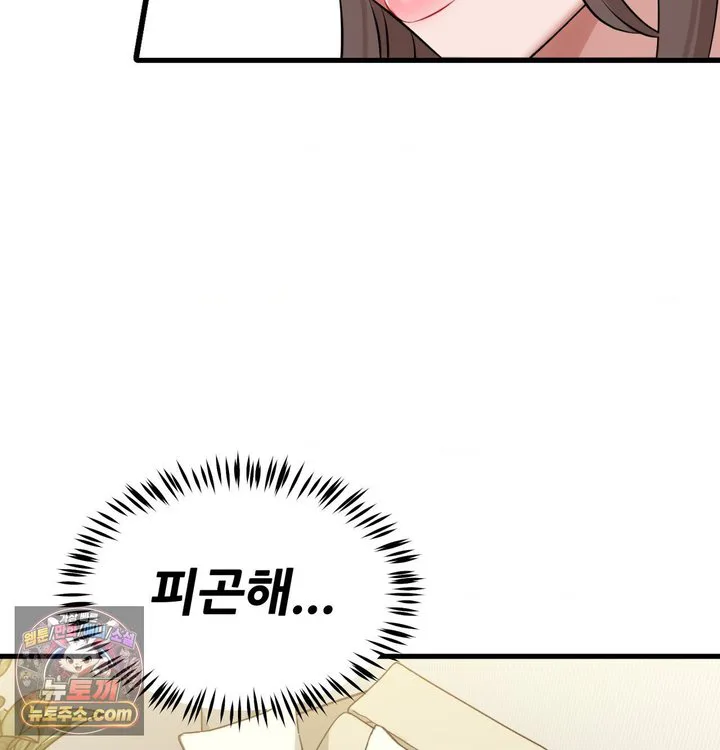 New Town Mr. XX Raw chapter 1 page 56