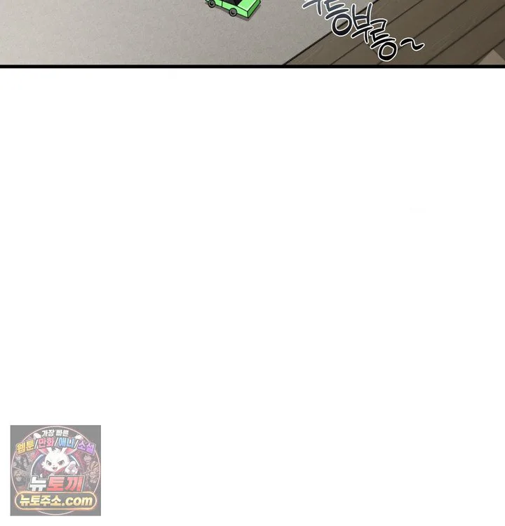 New Town Mr. XX Raw chapter 1 page 58