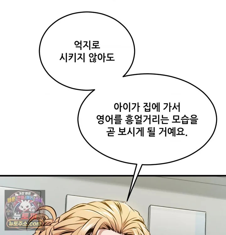 New Town Mr. XX Raw chapter 1 page 6