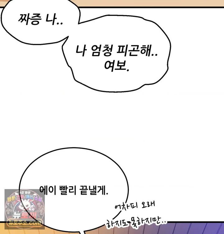 New Town Mr. XX Raw chapter 1 page 66